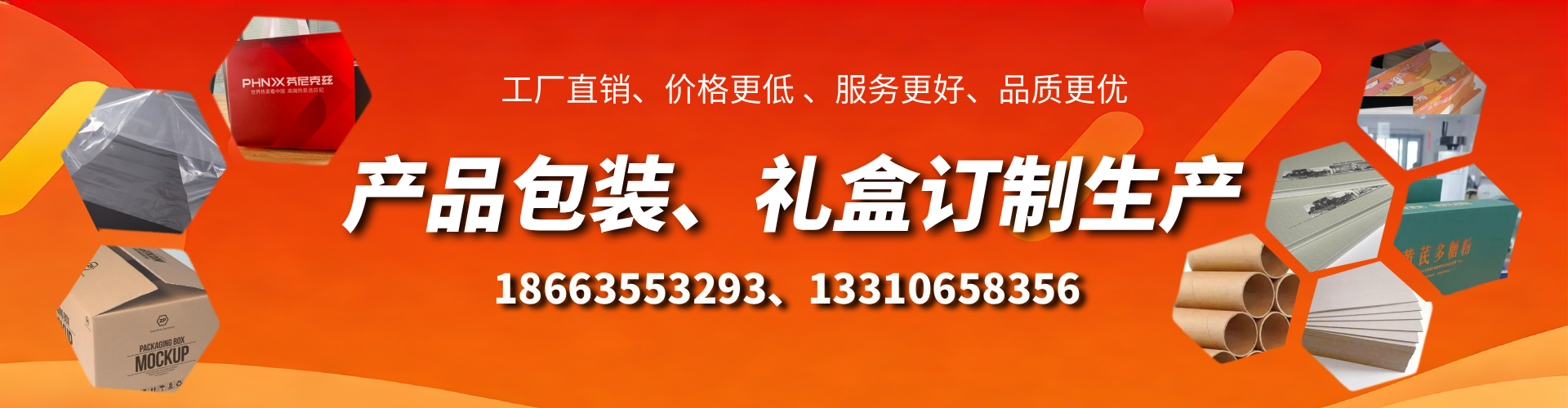 陆丰包装箱礼盒生产厂家